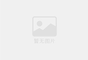 各种食品添加剂及原辅料